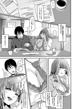 Page 176 of ごはんにする？お風呂にする？そ・れ・と・もぉ…ほっかほかのアソコをぬっぽぬっぽ使って、どっぴゅーって気持ちよく中出しキメるぅ？【FANZA特装版】