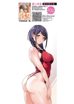 Page 201 of ごはんにする？お風呂にする？そ・れ・と・もぉ…ほっかほかのアソコをぬっぽぬっぽ使って、どっぴゅーって気持ちよく中出しキメるぅ？【FANZA特装版】