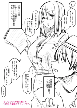 Page 214 of ごはんにする？お風呂にする？そ・れ・と・もぉ…ほっかほかのアソコをぬっぽぬっぽ使って、どっぴゅーって気持ちよく中出しキメるぅ？【FANZA特装版】