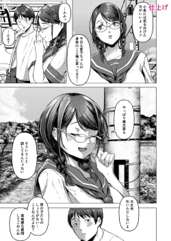 Page 229 of ごはんにする？お風呂にする？そ・れ・と・もぉ…ほっかほかのアソコをぬっぽぬっぽ使って、どっぴゅーって気持ちよく中出しキメるぅ？【FANZA特装版】