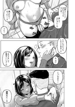 Page 28 of ごはんにする？お風呂にする？そ・れ・と・もぉ…ほっかほかのアソコをぬっぽぬっぽ使って、どっぴゅーって気持ちよく中出しキメるぅ？【FANZA特装版】
