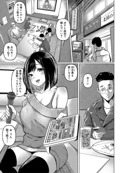 Page 8 of ごはんにする？お風呂にする？そ・れ・と・もぉ…ほっかほかのアソコをぬっぽぬっぽ使って、どっぴゅーって気持ちよく中出しキメるぅ？【FANZA特装版】