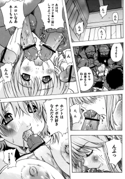 Page 11 of Nami Nami de Ikuuuu!!