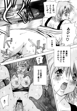 Page 23 of Nami Nami de Ikuuuu!!