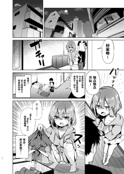 Page 10 of Black Magician Girl Cosplayer to Off-Pako Sex