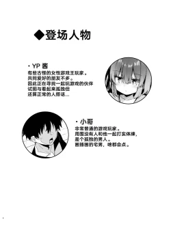 Page 4 of Black Magician Girl Cosplayer to Off-Pako Sex