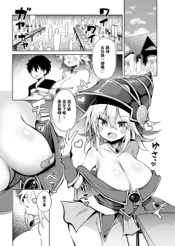 Page 5 of Black Magician Girl Cosplayer to Off-Pako Sex