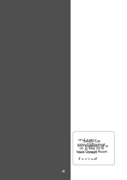 Page 22 of Himitsu no Kyoukasho | Secret Textbook