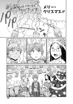 Page 191 of Uzuki Tsuma no Abunai Yuuwaku