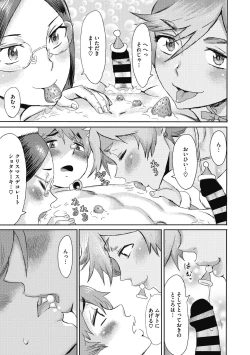 Page 195 of Uzuki Tsuma no Abunai Yuuwaku