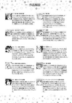 Page 216 of Uzuki Tsuma no Abunai Yuuwaku