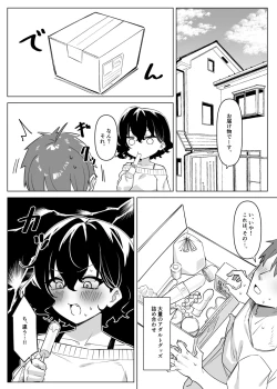 Page 309 of Berochuu Daisuki Mei-chan