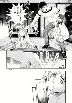 Page 15 of Aimi no Hanashi