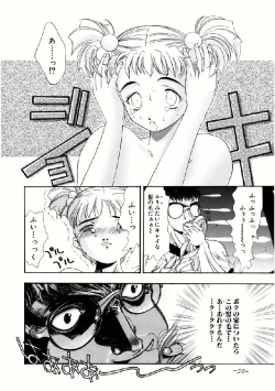 Page 20 of Aimi no Hanashi