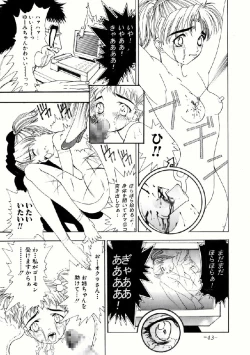 Page 43 of Aimi no Hanashi