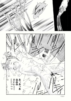 Page 54 of Aimi no Hanashi