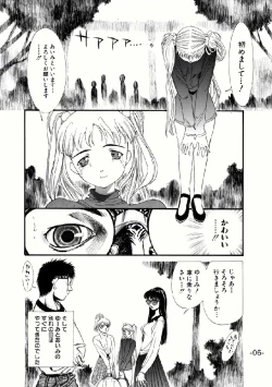Page 6 of Aimi no Hanashi