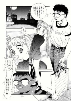 Page 8 of Aimi no Hanashi