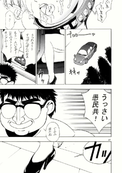 Page 41 of Aimi no Hanashi 2