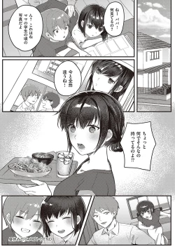 Page 106 of Houkago Immoral - After School Immoral