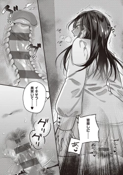 Page 12 of Houkago Immoral - After School Immoral