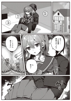 Page 135 of Houkago Immoral - After School Immoral