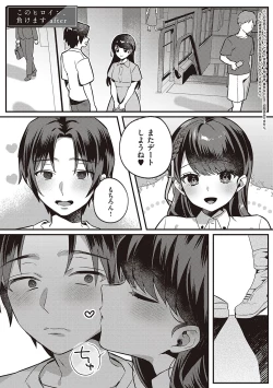 Page 146 of Houkago Immoral - After School Immoral