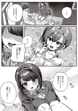 Page 162 of Houkago Immoral - After School Immoral