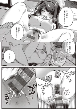 Page 169 of Houkago Immoral - After School Immoral