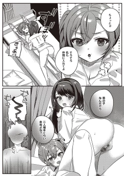 Page 175 of Houkago Immoral - After School Immoral