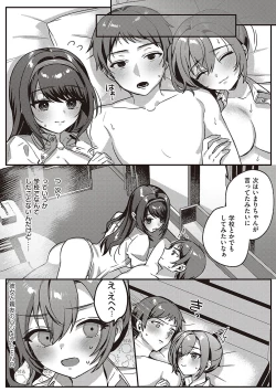 Page 182 of Houkago Immoral - After School Immoral