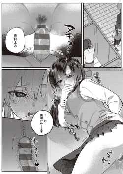 Page 19 of Houkago Immoral - After School Immoral