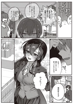 Page 24 of Houkago Immoral - After School Immoral