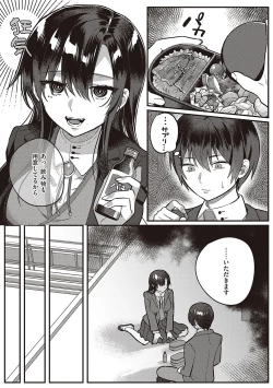 Page 26 of Houkago Immoral - After School Immoral