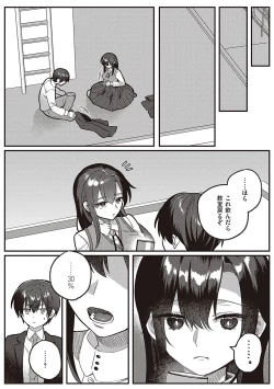 Page 33 of Houkago Immoral - After School Immoral
