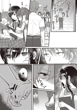 Page 96 of Houkago Immoral - After School Immoral