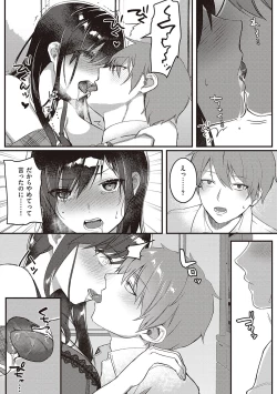 Page 99 of Houkago Immoral - After School Immoral