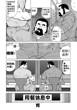 Page 16 of Dedama Sakuretsu!!