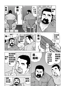 Page 2 of Dedama Sakuretsu!!