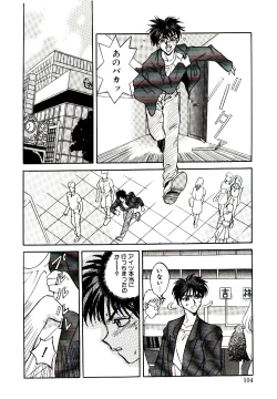 Page 105 of Yakou Musume