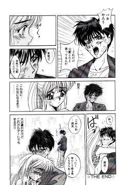 Page 117 of Yakou Musume