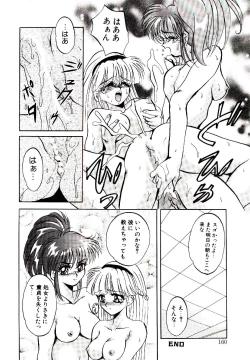 Page 161 of Yakou Musume