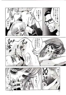 Page 25 of Yakou Musume