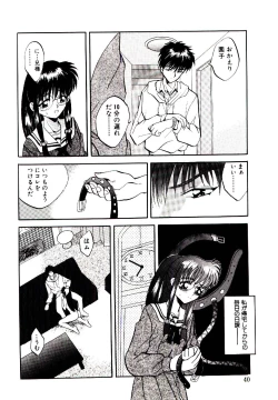 Page 41 of Yakou Musume