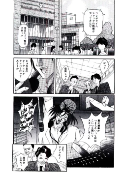 Page 56 of Yakou Musume