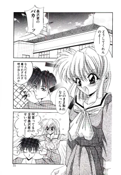 Page 72 of Yakou Musume