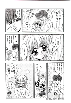 Page 85 of Yakou Musume