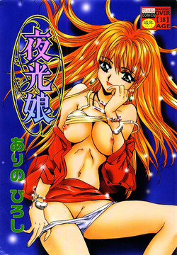 Download Yakou Musume