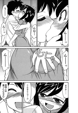 Page 141 of Cheers! 5