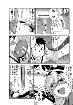 Page 16 of Cheers! 5